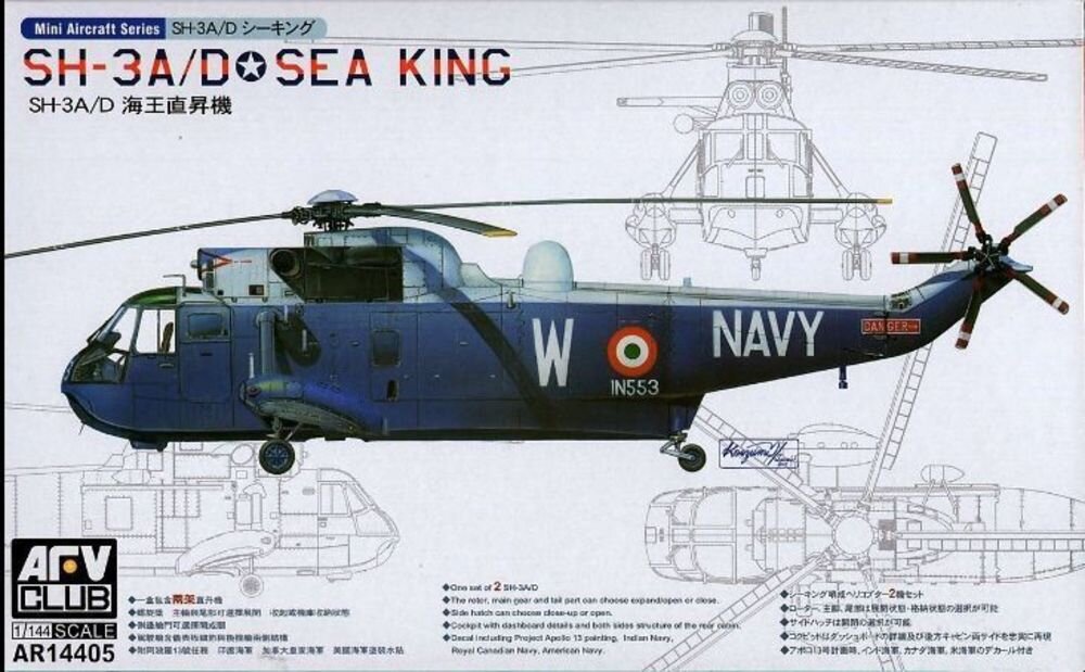 SH-3A Sea King (2)