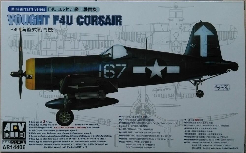 F4U-1/1A/1C/1D (2)