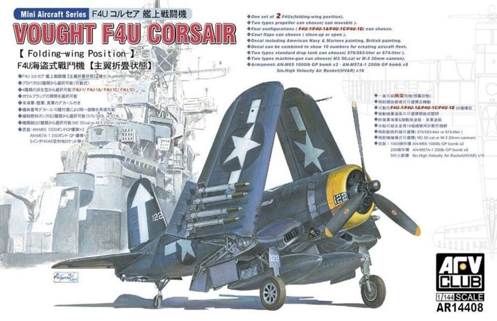 F4U Corsair (folding wing)