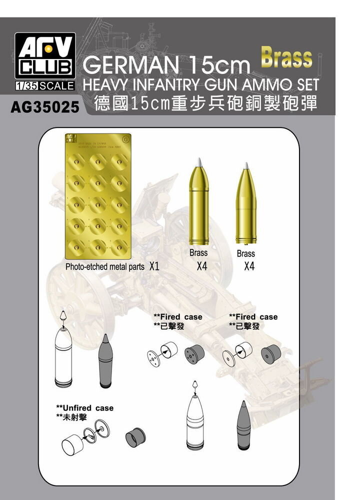 German 15CM Heavy infantery gun ammo set(Brass)