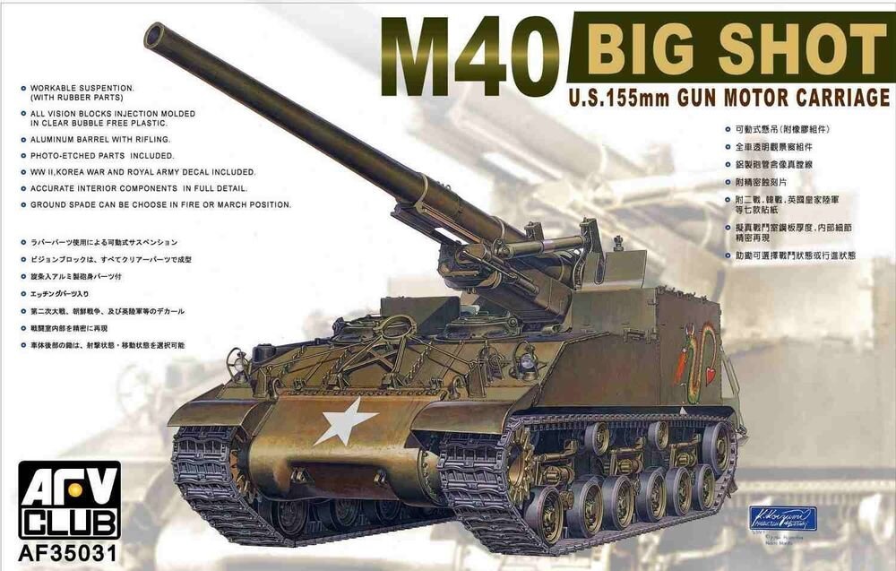 M40 self-proppelled gun