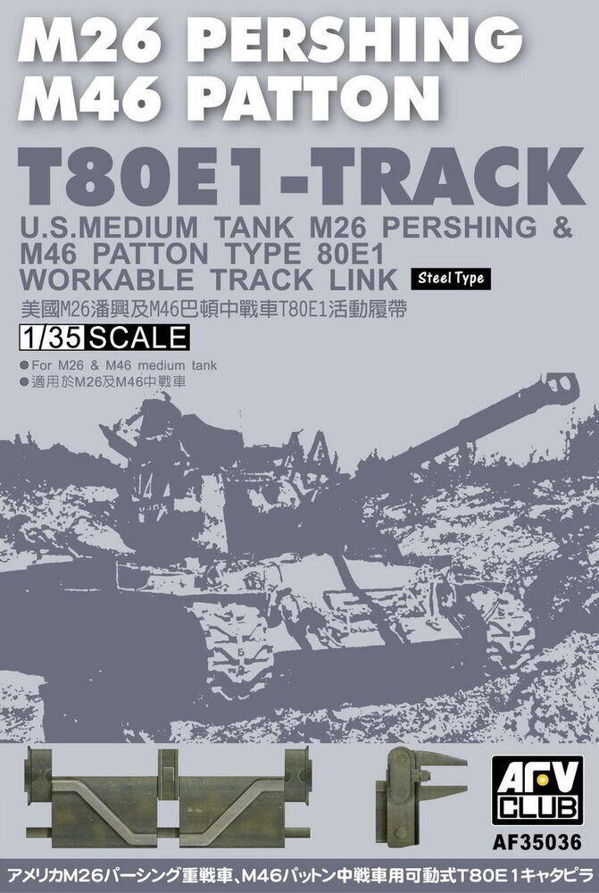T80E1 track