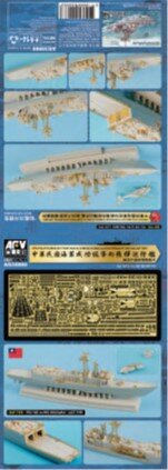 1/700 Photo-etched kit for rocn cheng kung-class frigate detail-up set