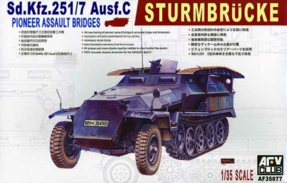 Sdkfz251/7 Ausf. C
