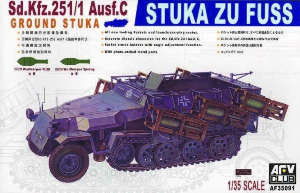 Sd.Kfz 251/1 Ausf.C ″Stuka Zu FuB″