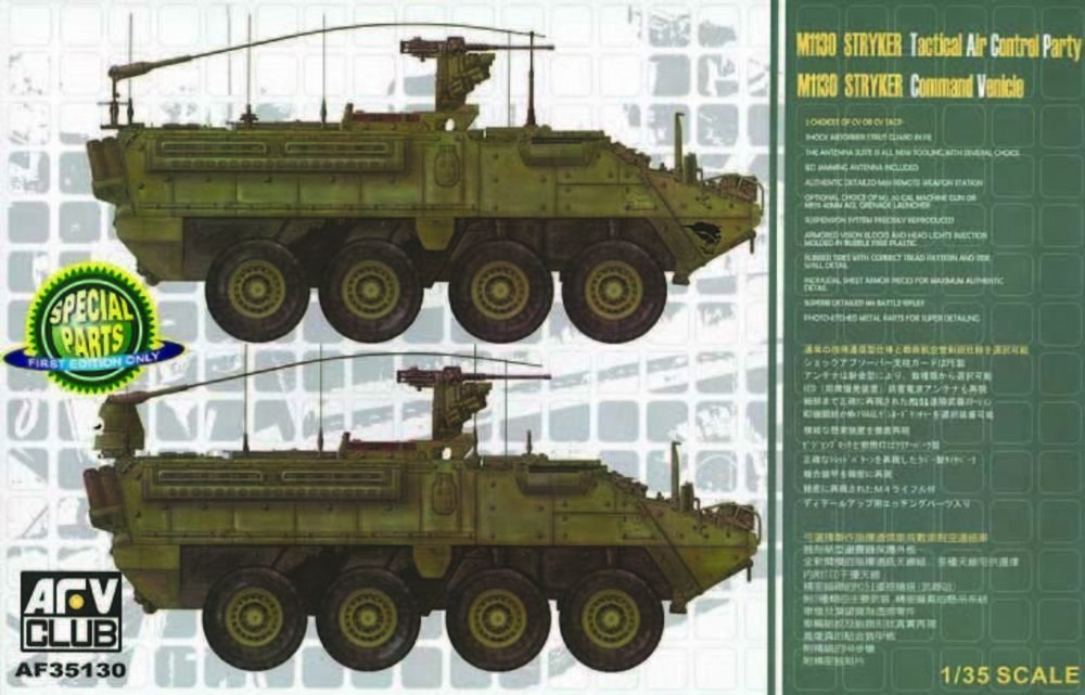 M1130 Stryker Commander's Vehicle