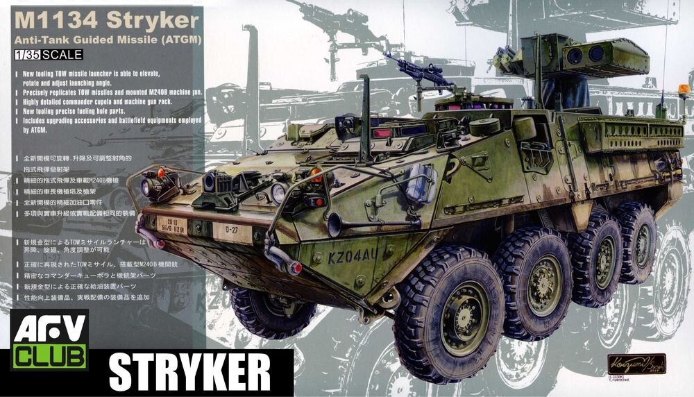 M1134 stryker ATGM