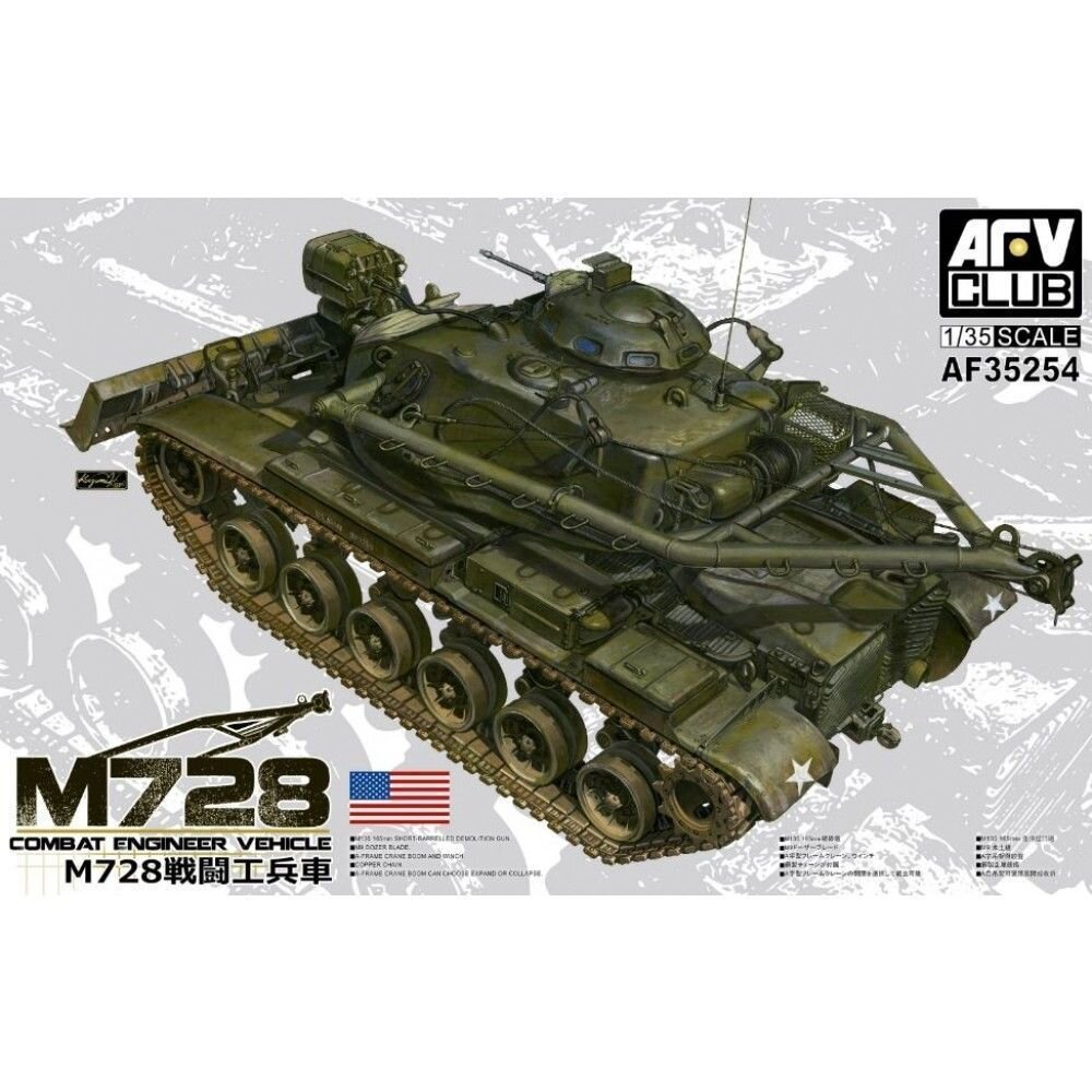 COMBAT ENGINEER VEHICLE M728