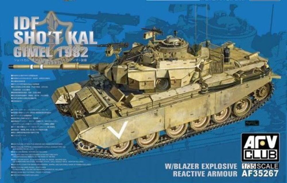 IDF Shot Kal Gimel 1982