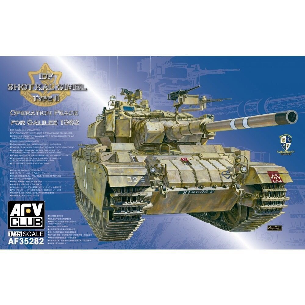 IDF SHOT Kal Gimel Type II