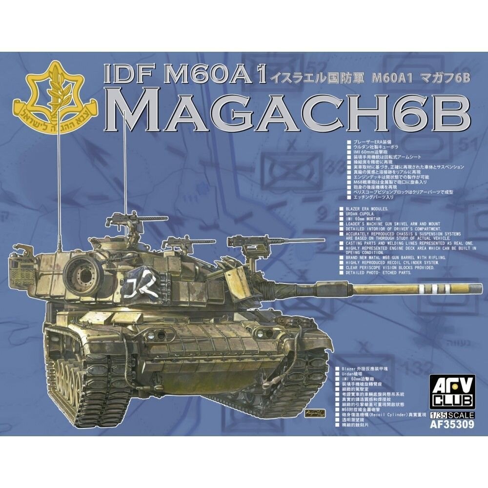 IDF Magach 6 bat