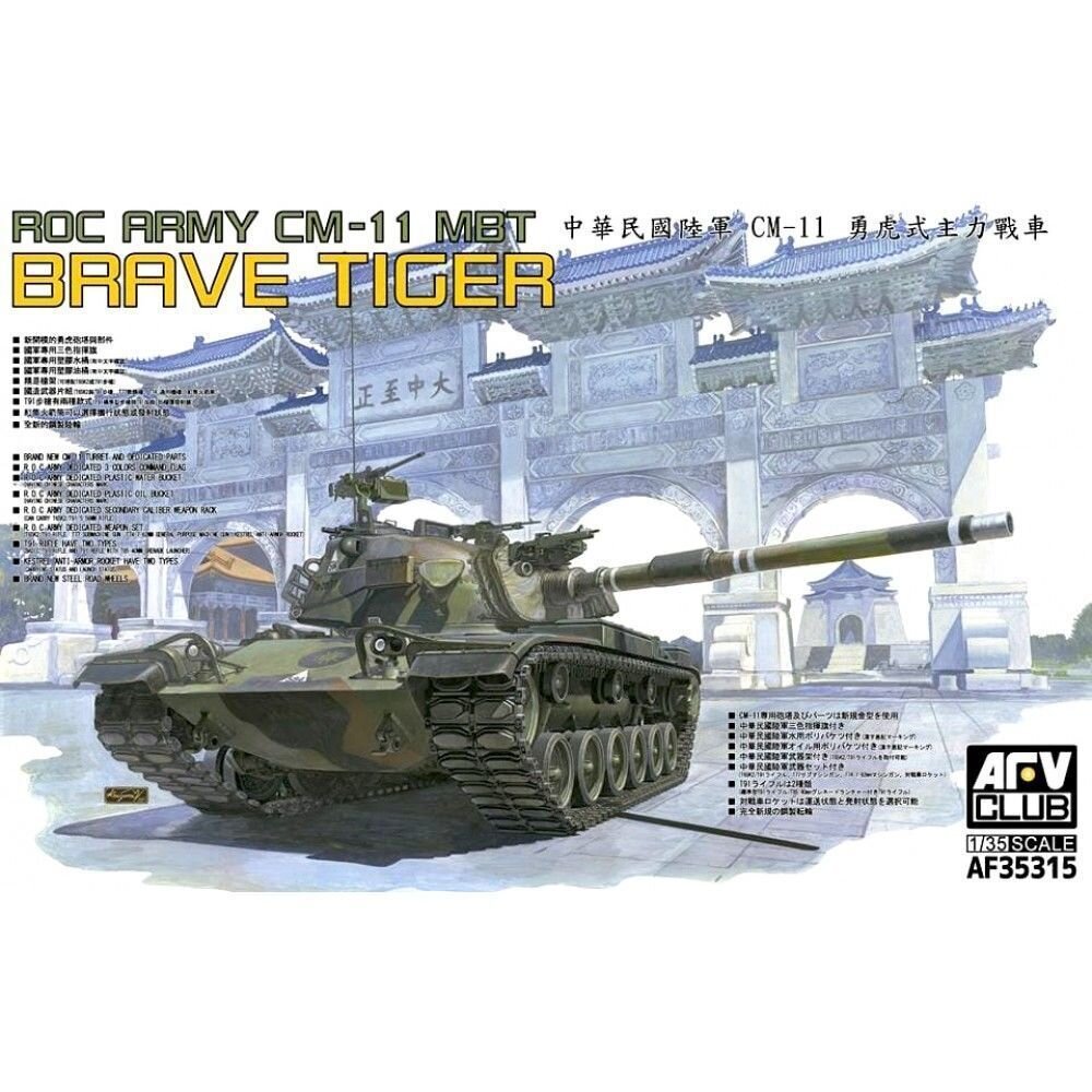 CM-11 Brave tiger