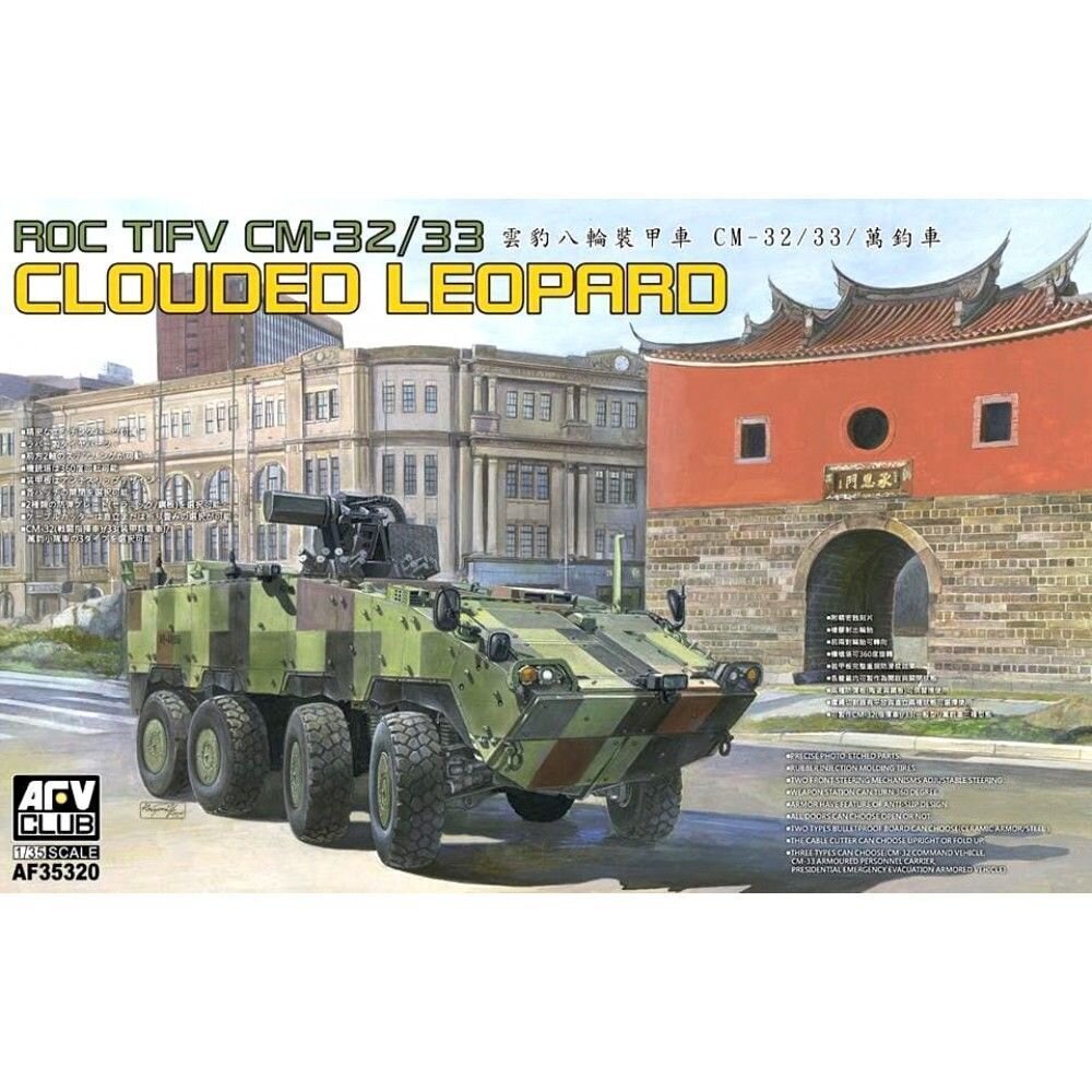 CM32/33 ″Clouded Leopard″ Armored Vehicle