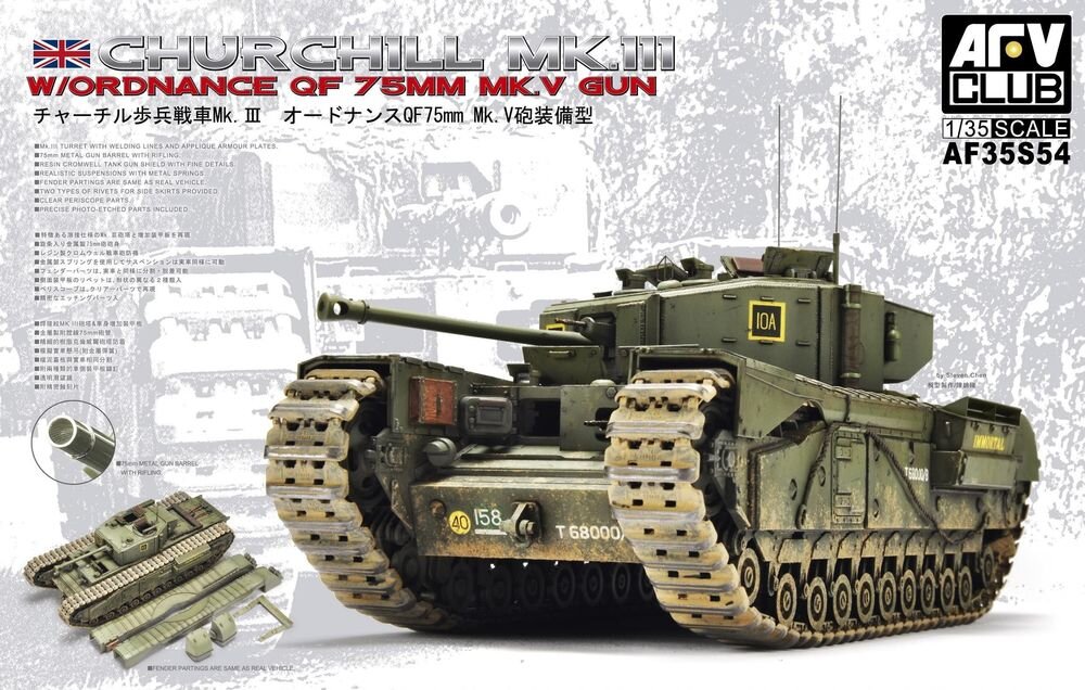 Churchill MK III 75mm