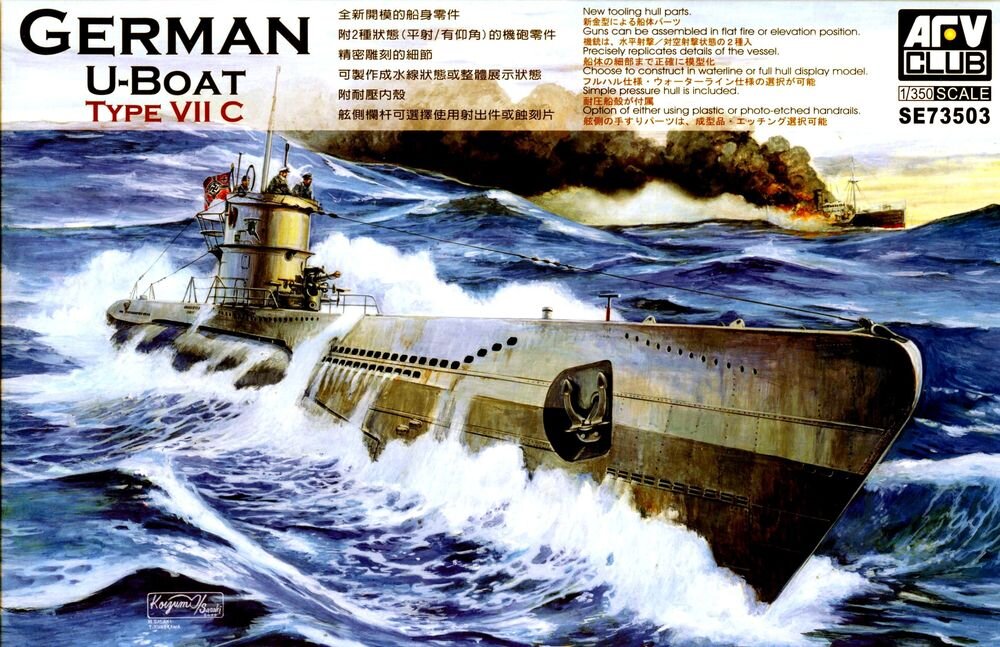 German U-Boat Type VII/C