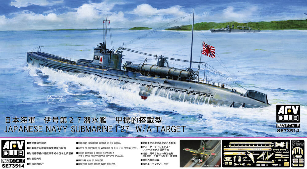Japanese Navy submarine