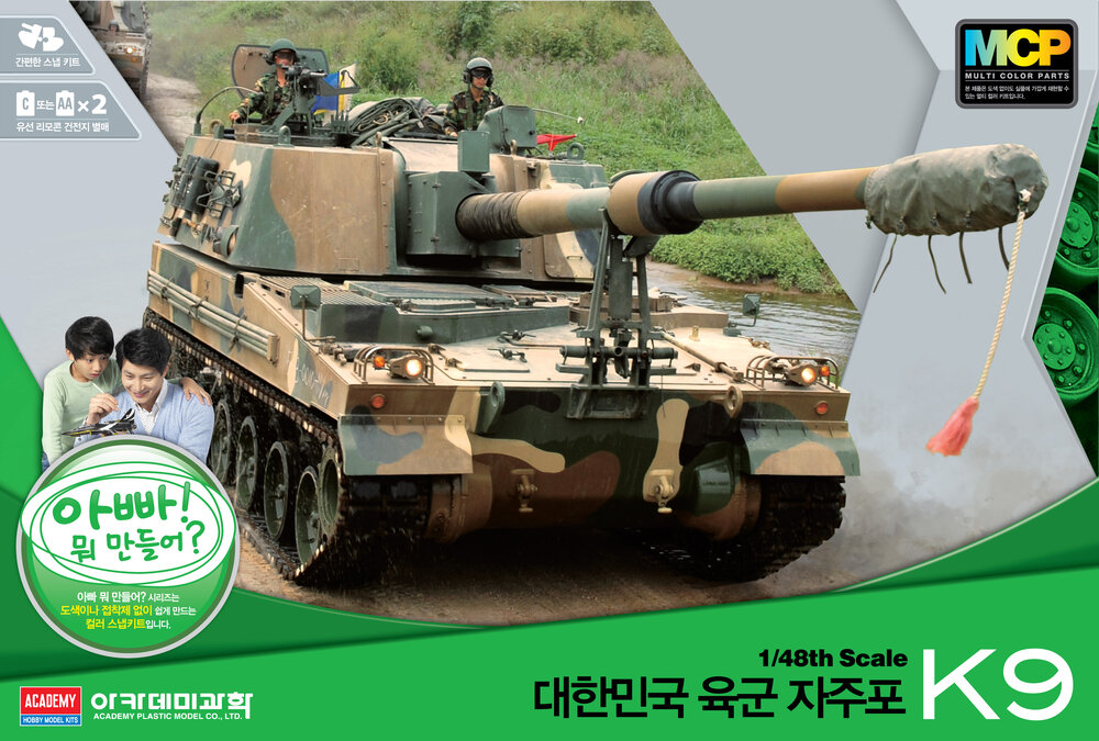 1/48 K9 SELF-PROPELLED ARTILLERY