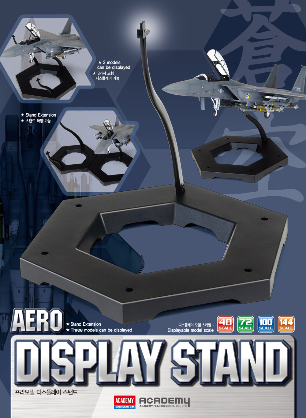 AERO DISPLAY STAND