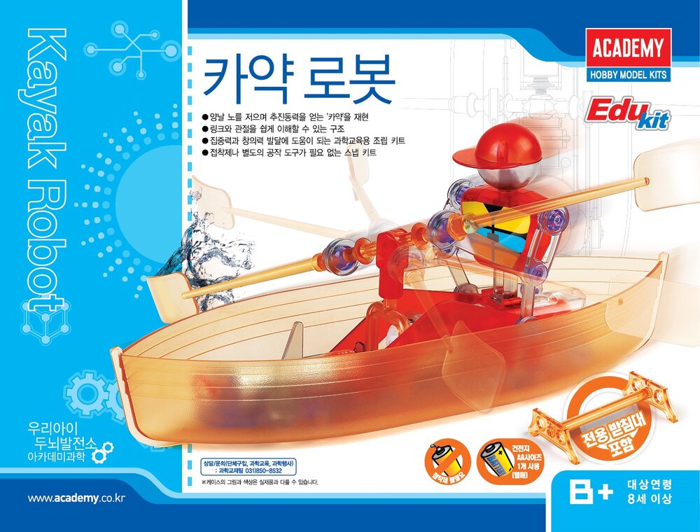 KAYAK ROBOT