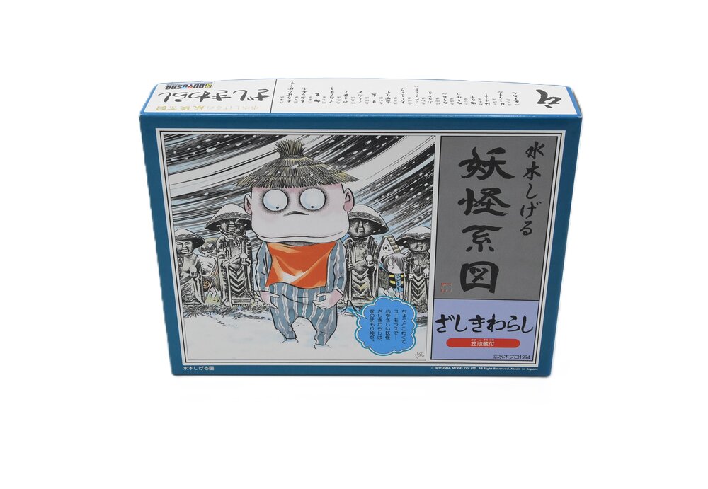 JAPANESE GHOST 2 (1)