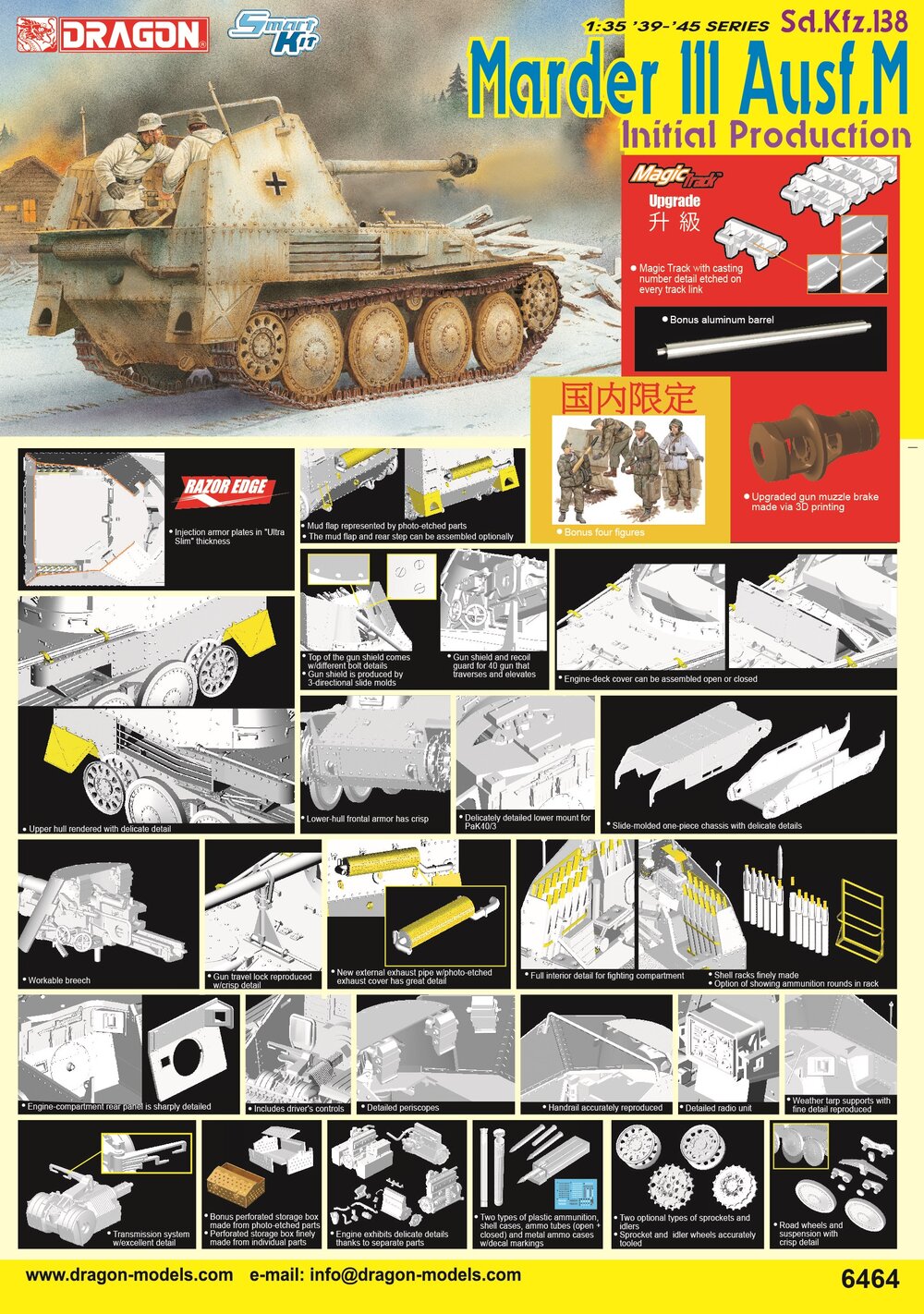 Sd.Kfz.138 MARDER III Ausf.M INITIAL PRODUCTION (SMART KIT)