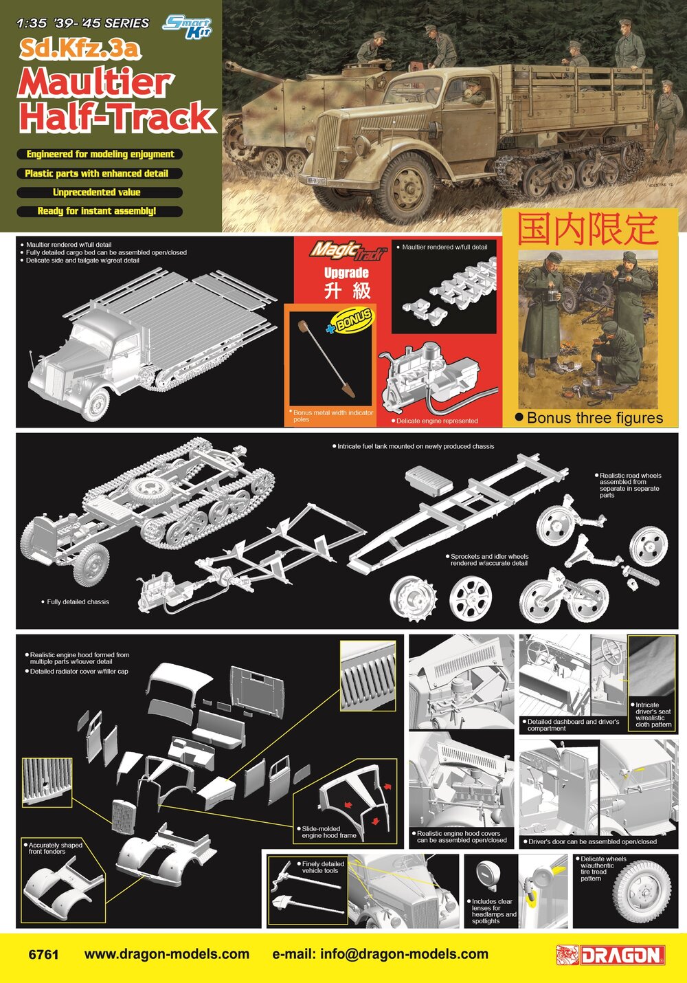 1/35 GERMAN HALF-TRACK TRUCK ″MAULTIER″
