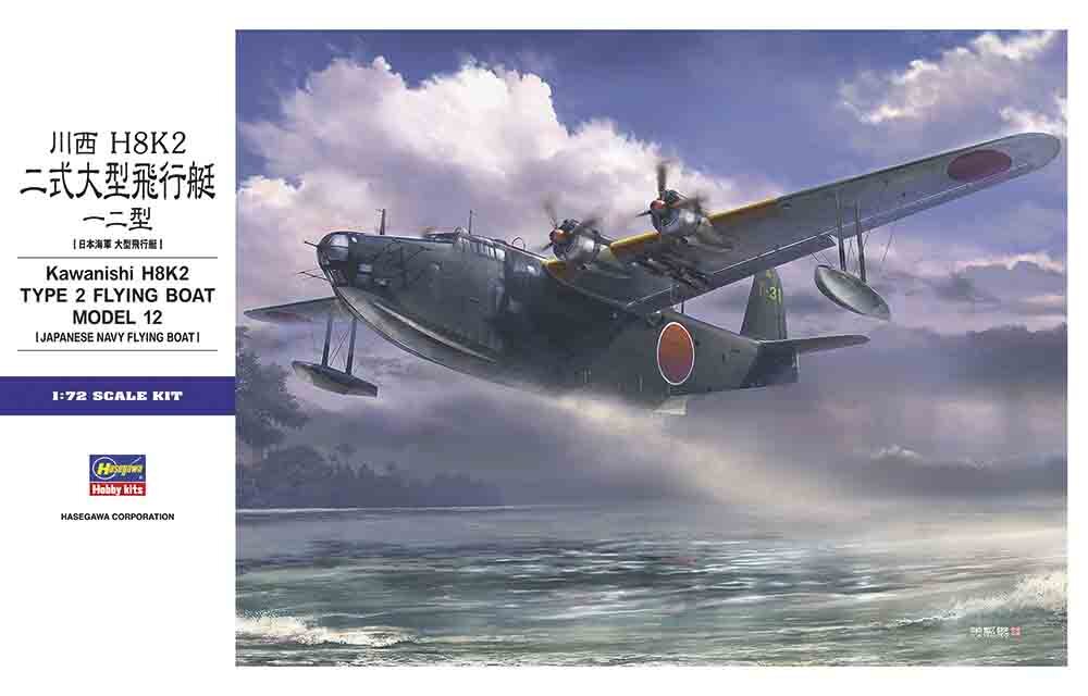 1/72 Kawanishi H8K2 Type 2