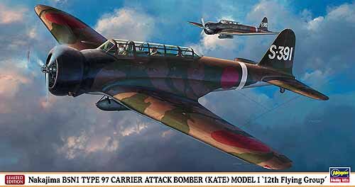 Nakjima B5N1 Type 97 carrier atack bomber (1)