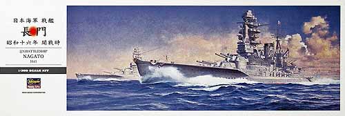 1/350 IJN Nagato, 1941