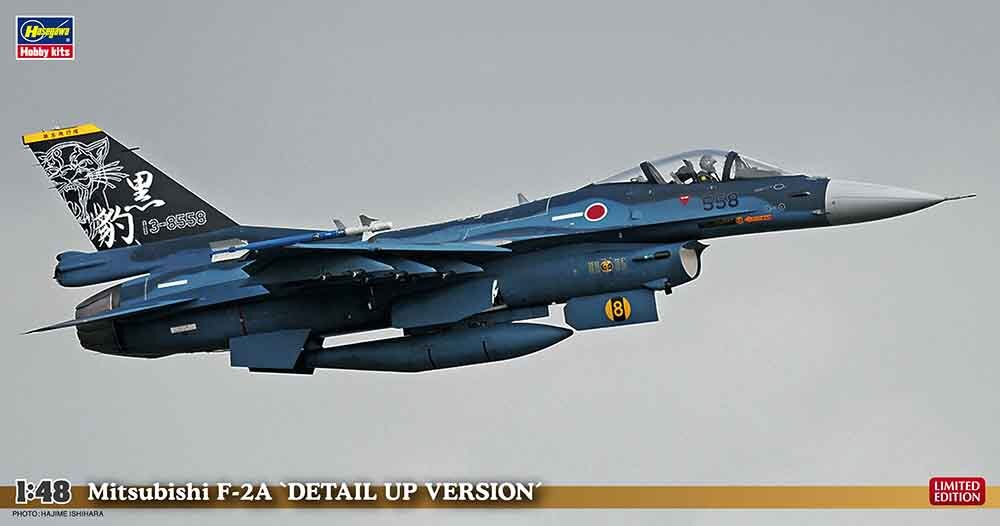 1/48 Mitsubishi F2A.