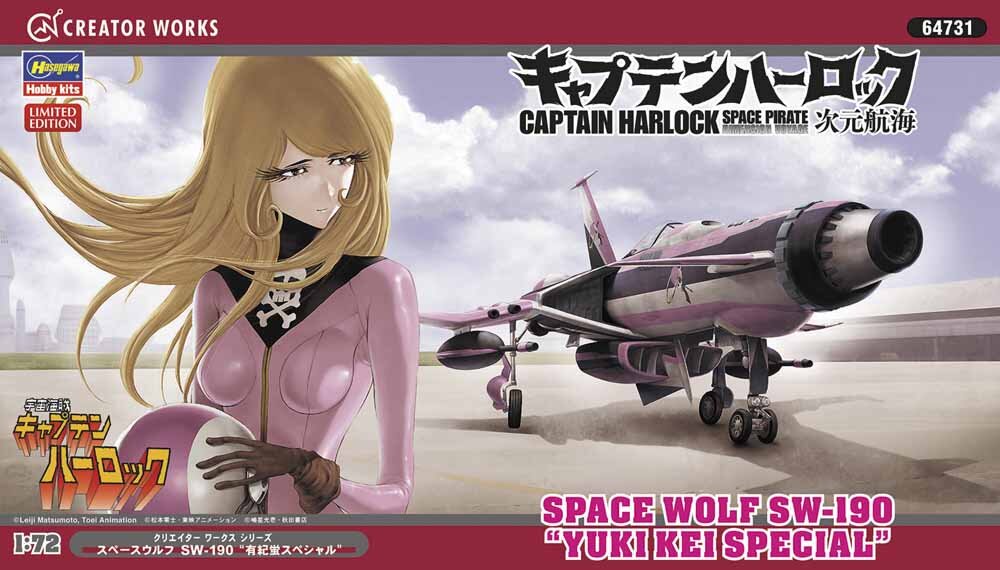 1/72 Space Wolf SW -190 Yuki