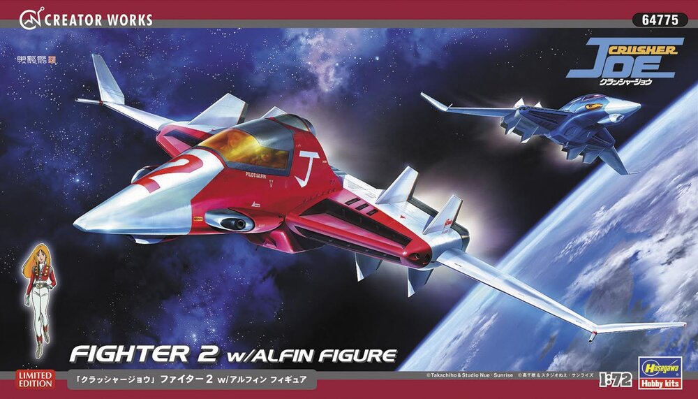 1/72 Crusher Joe, fighter 2 (2 fig.)