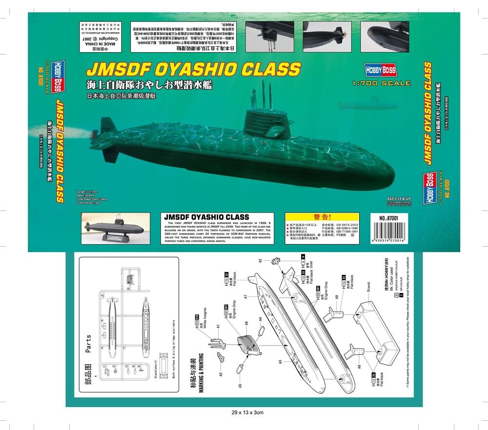 JMSDF OYASHIO CLASS 1:700