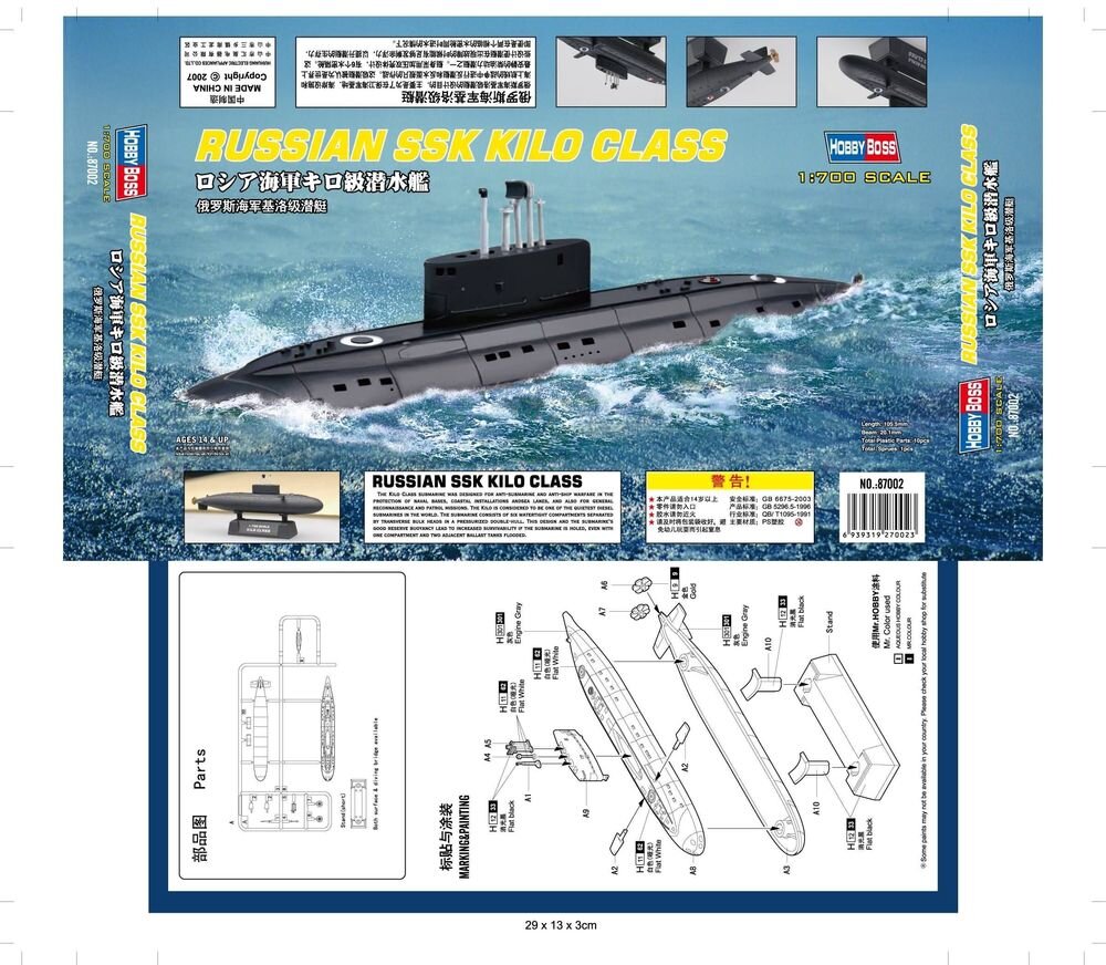 RUSS.NAVY KILO CLASS1:700