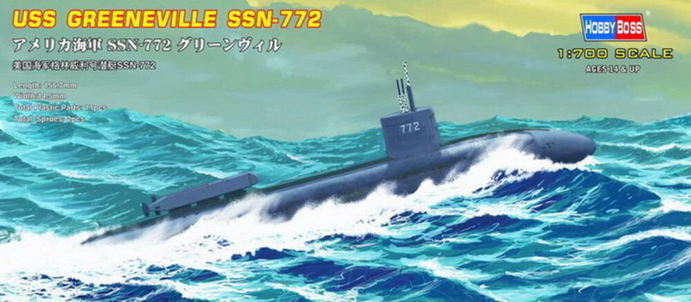 USS GREENEVILLE SUB 1:700