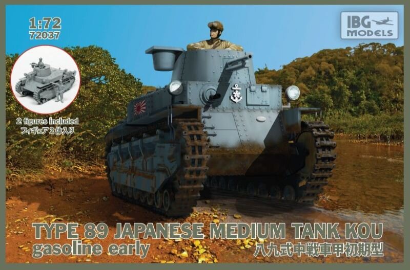 TYPE89 Japanese Medium tank KOU-gasoline Early (2 figures included!) -