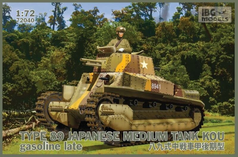 1/72 TYPE 89 Japanese Med. tank KOU - Gasoline Late-prod.