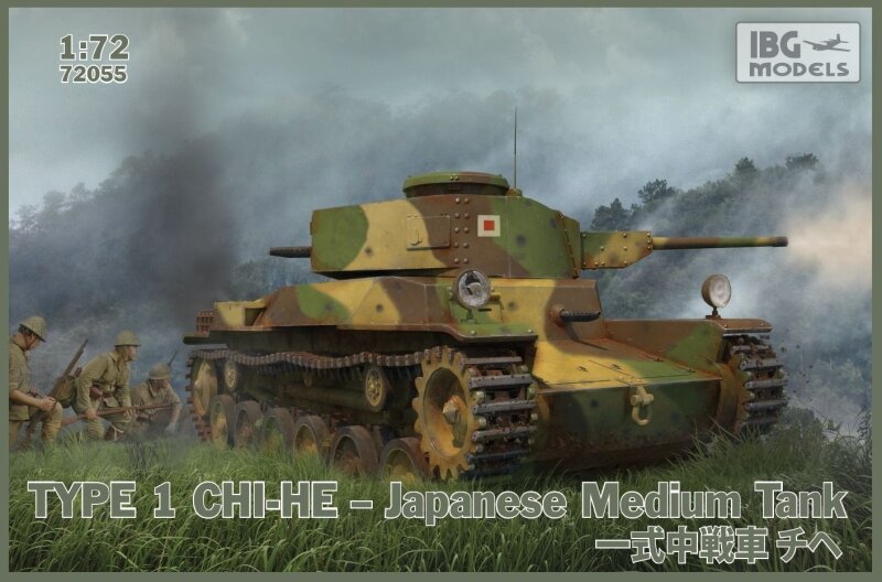 Type 1 Chi-He Japanese Med. Tank