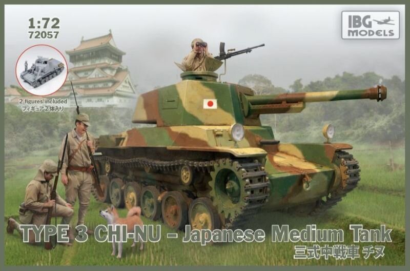 Type 3 Chi-Nu Japanese Medium Tank