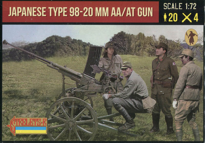 226 Japanese Type 98 AA 20mm Gun