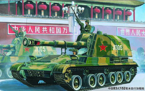 CHIN.TYPE 83 152MM 1:35