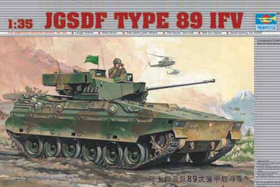 JGSDF TYPE 89 IFV 1:35