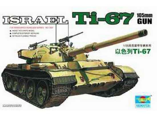 MM39 ISRAELI TI-67 1:35