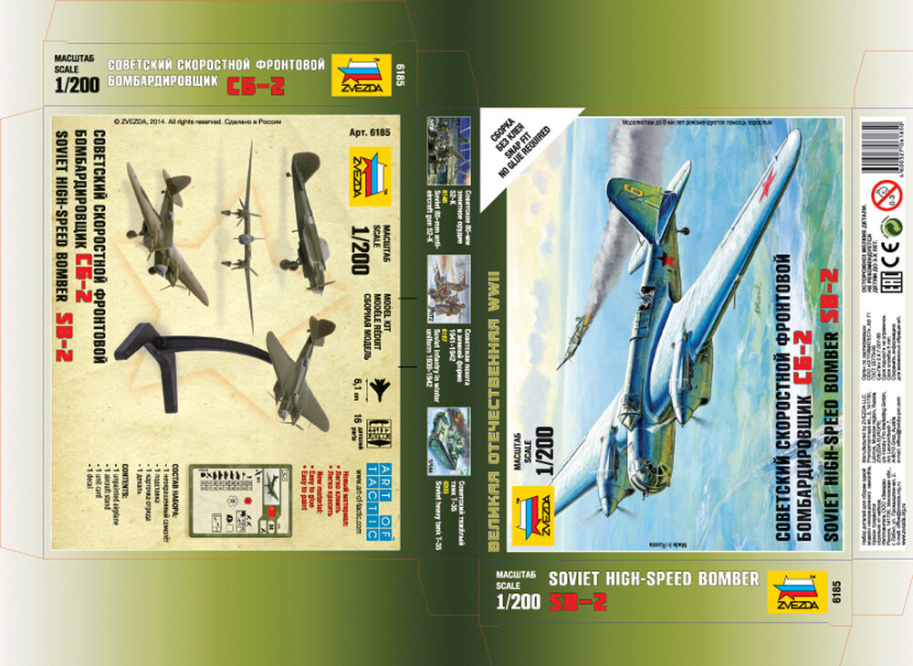 Soviet Bomber SB-2