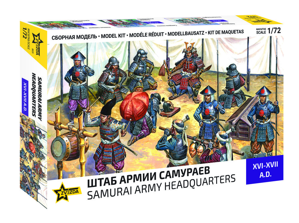Samurai Army Headquarters Staff