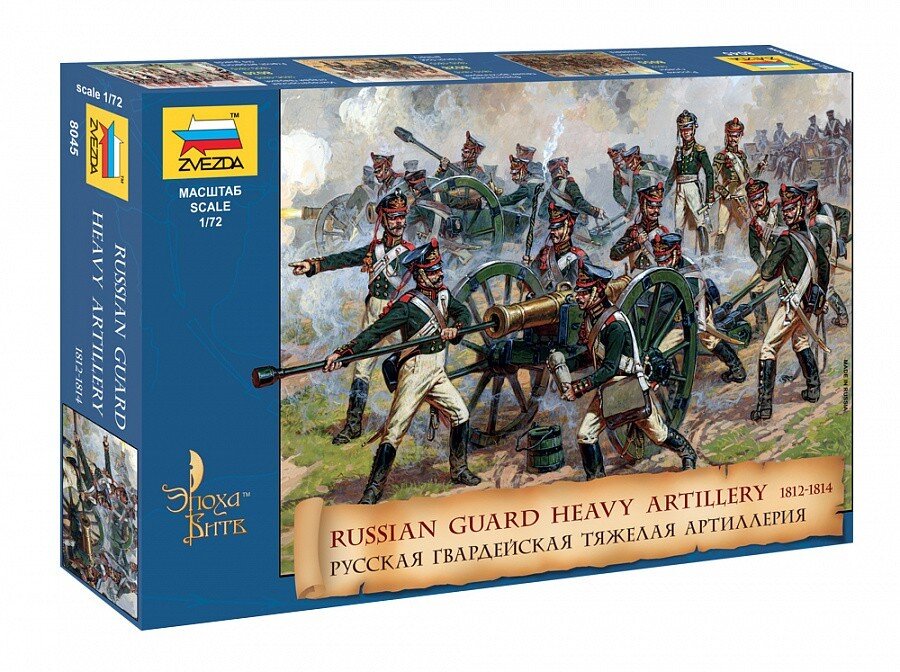 Heavy Russian Guard Artillery